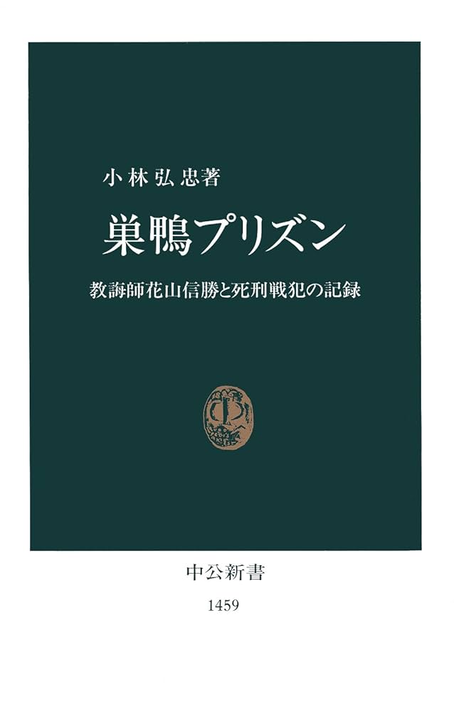 『刑事再審の研究』（鴨良弼編 1980年 成文堂） 刑事再審の研究』（鴨良弼編 1980年 成文堂） 刑事再審の研究